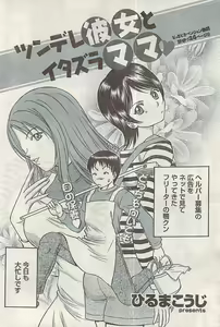 Page 82 of Namaiki! 2008-05 - preview thumbnail