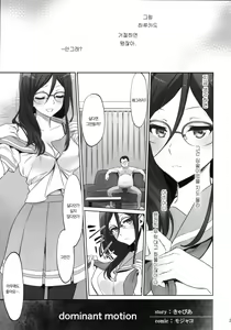 Page 3 of Dominant Motion - preview thumbnail