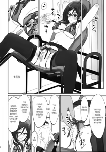 Page 6 of Dominant Motion - preview thumbnail