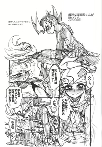 Page 12 of LOVERS - preview thumbnail