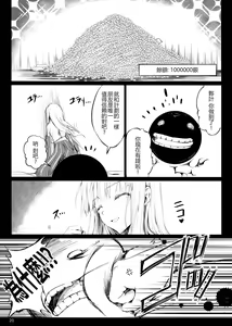 Page 19 of Usui Sabaku - preview thumbnail