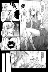 Page 7 of Usui Sabaku - preview thumbnail