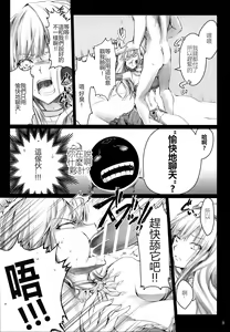 Page 10 of Usui Sabaku - preview thumbnail