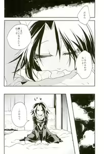 Page 12 of Kyou Janaku tomo Kimi no Manimani - preview thumbnail