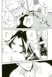 Page 16 of Kyou Janaku tomo Kimi no Manimani - preview thumbnail
