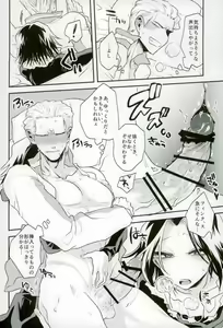 Page 22 of Kyou Janaku tomo Kimi no Manimani - preview thumbnail