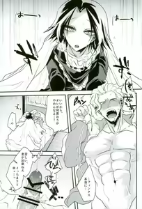 Page 27 of Kyou Janaku tomo Kimi no Manimani - preview thumbnail