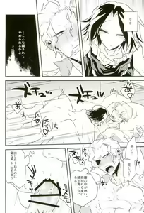 Page 28 of Kyou Janaku tomo Kimi no Manimani - preview thumbnail