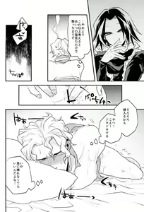 Page 39 of Kyou Janaku tomo Kimi no Manimani - preview thumbnail