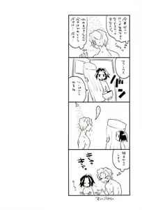 Page 43 of Kyou Janaku tomo Kimi no Manimani - preview thumbnail