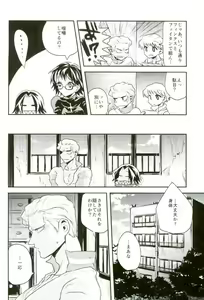 Page 6 of Kyou Janaku tomo Kimi no Manimani - preview thumbnail