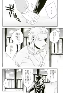 Page 10 of Kyou Janaku tomo Kimi no Manimani - preview thumbnail