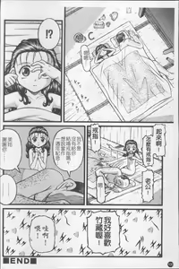 Page 107 of Shoujo Club - preview thumbnail
