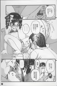 Page 114 of Shoujo Club - preview thumbnail