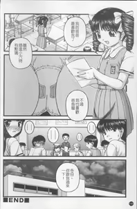 Page 123 of Shoujo Club - preview thumbnail