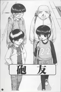 Page 124 of Shoujo Club - preview thumbnail