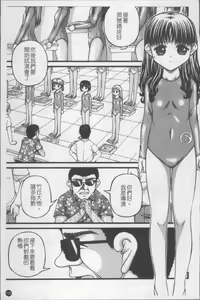 Page 142 of Shoujo Club - preview thumbnail
