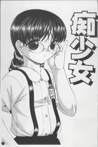 Page 16 of Shoujo Club - preview thumbnail