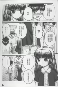 Page 162 of Shoujo Club - preview thumbnail