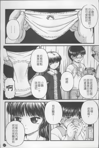 Page 164 of Shoujo Club - preview thumbnail