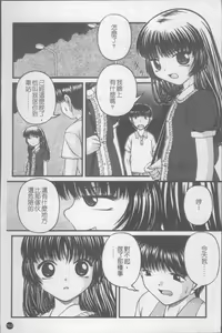 Page 170 of Shoujo Club - preview thumbnail