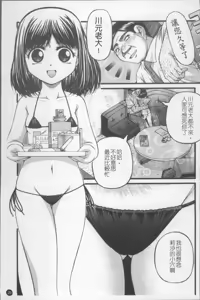 Page 36 of Shoujo Club - preview thumbnail