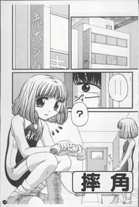 Page 52 of Shoujo Club - preview thumbnail