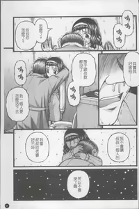 Page 98 of Shoujo Club - preview thumbnail