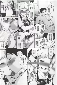 Page 106 of Afureru made Sosoide - preview thumbnail