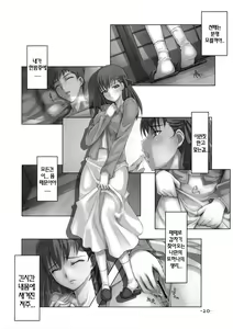 Page 19 of DAILY LIFE  monochrome collection volume. 7 - preview thumbnail