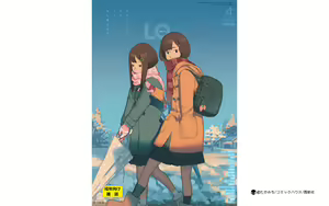Page 375 of COMIC LO 2018-04 - preview thumbnail