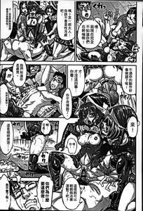 Page 13 of Sokuochi Acme Ch. 1, 7 - preview thumbnail