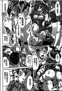 Page 14 of Sokuochi Acme Ch. 1, 7 - preview thumbnail