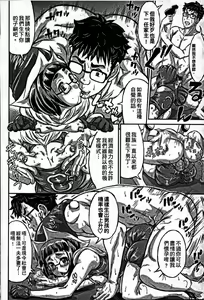 Page 18 of Sokuochi Acme Ch. 1, 7 - preview thumbnail