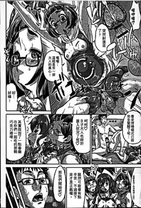 Page 20 of Sokuochi Acme Ch. 1, 7 - preview thumbnail