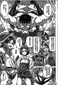 Page 21 of Sokuochi Acme Ch. 1, 7 - preview thumbnail