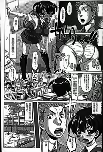 Page 29 of Sokuochi Acme Ch. 1, 7 - preview thumbnail