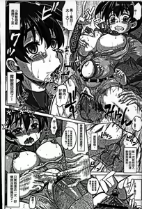 Page 33 of Sokuochi Acme Ch. 1, 7 - preview thumbnail