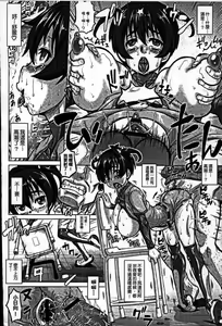 Page 35 of Sokuochi Acme Ch. 1, 7 - preview thumbnail