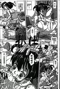 Page 42 of Sokuochi Acme Ch. 1, 7 - preview thumbnail