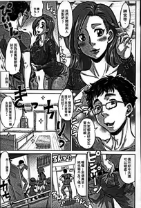 Page 7 of Sokuochi Acme Ch. 1, 7 - preview thumbnail