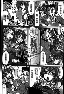 Page 10 of Sokuochi Acme Ch. 1, 7 - preview thumbnail