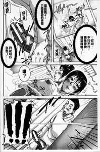 Page 11 of Jakuniku Kyoushoku - preview thumbnail