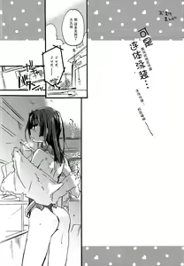 Page 14 of SERVICE×SERVICE - preview thumbnail