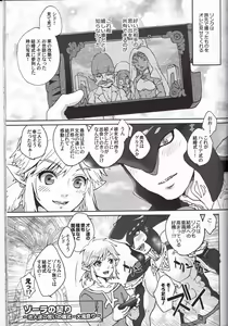 Page 101 of ゾーラの契り滝のぼりックスは最高だゾ！ - preview thumbnail
