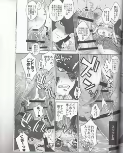 Page 115 of ゾーラの契り滝のぼりックスは最高だゾ！ - preview thumbnail