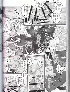 Page 116 of ゾーラの契り滝のぼりックスは最高だゾ！ - preview thumbnail