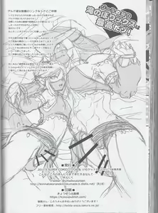 Page 126 of ゾーラの契り滝のぼりックスは最高だゾ！ - preview thumbnail