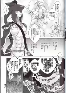 Page 17 of ゾーラの契り滝のぼりックスは最高だゾ！ - preview thumbnail