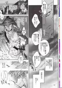 Page 22 of ゾーラの契り滝のぼりックスは最高だゾ！ - preview thumbnail